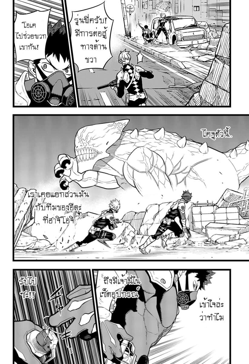 Kaiju no.8 ไคจูหมายเลข 8 ตอนที่ 5 หน้า 13