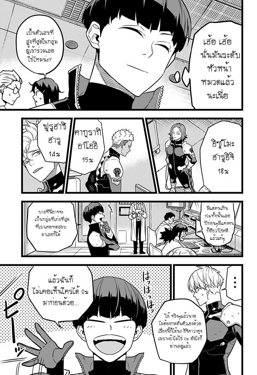 Kaiju no.8 ไคจูหมายเลข 8 ตอนที่ 5 หน้า 5