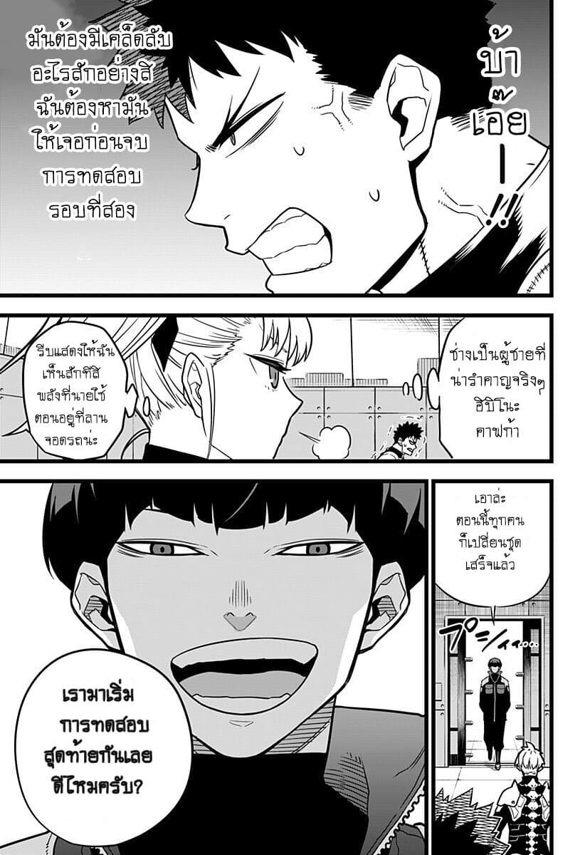 Kaiju no.8 ไคจูหมายเลข 8 ตอนที่ 5 หน้า 7