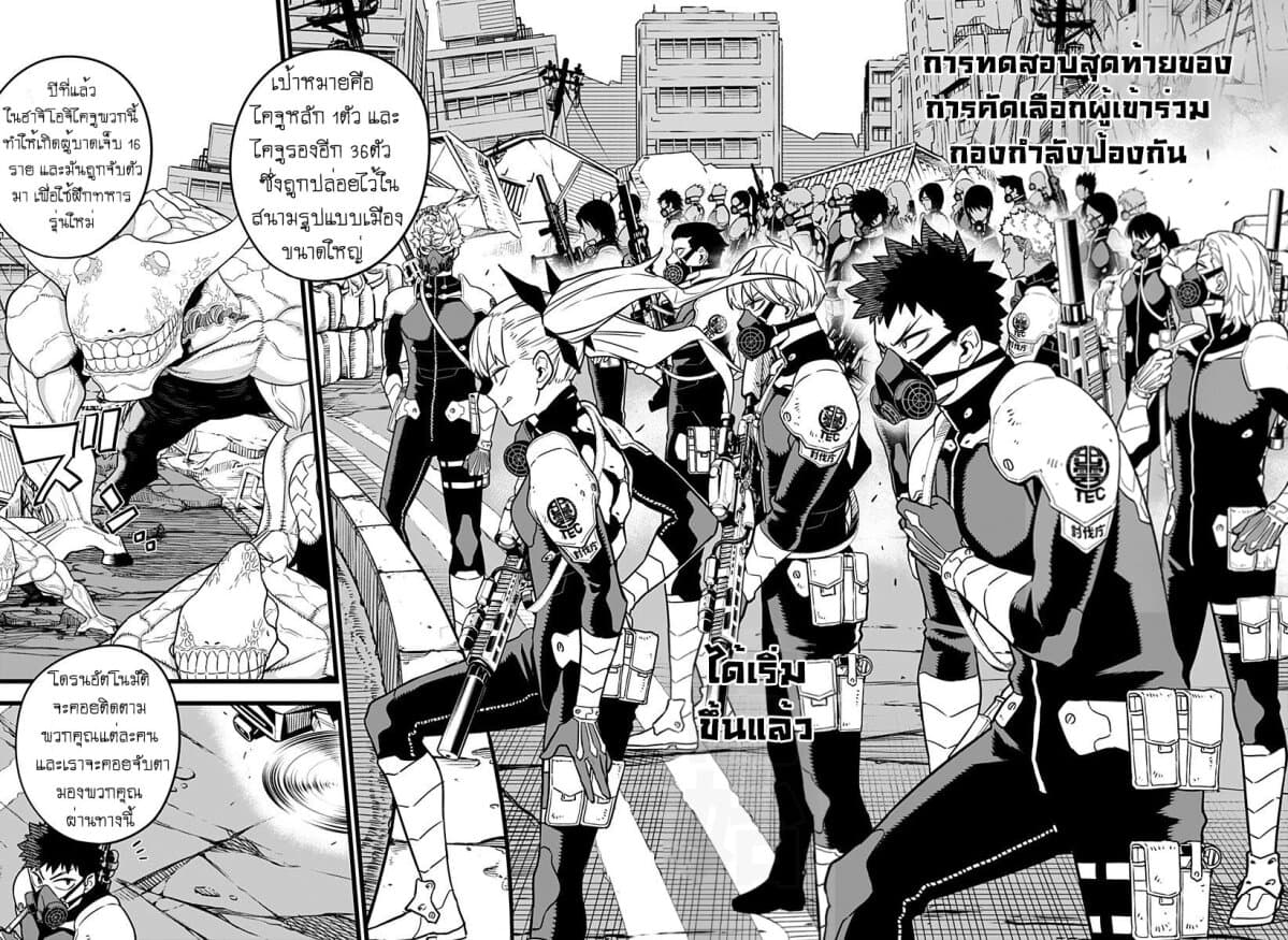 Kaiju no.8 ไคจูหมายเลข 8 ตอนที่ 5 หน้า 8