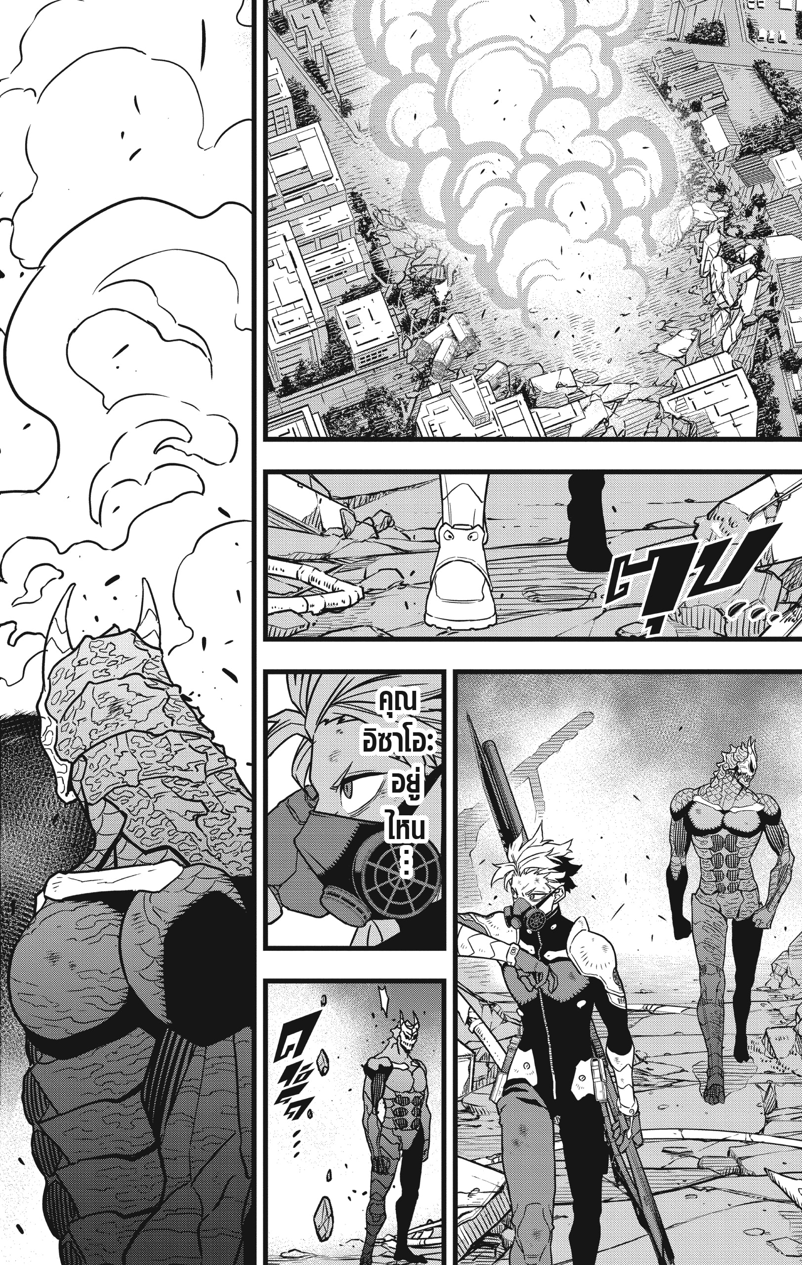 Kaiju no.8 ไคจูหมายเลข 8 ตอนที่ 51 หน้า 18