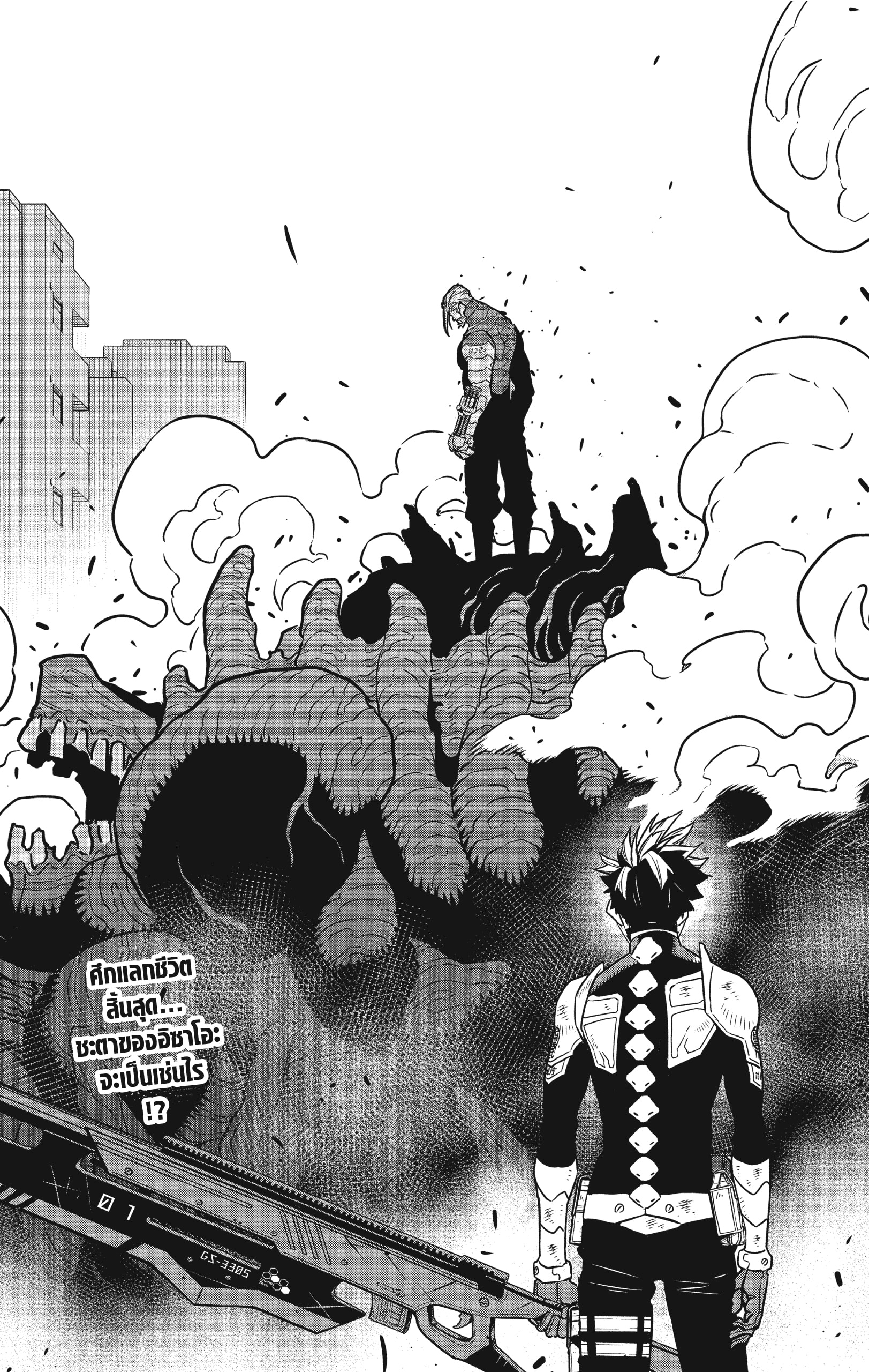 Kaiju no.8 ไคจูหมายเลข 8 ตอนที่ 51 หน้า 19