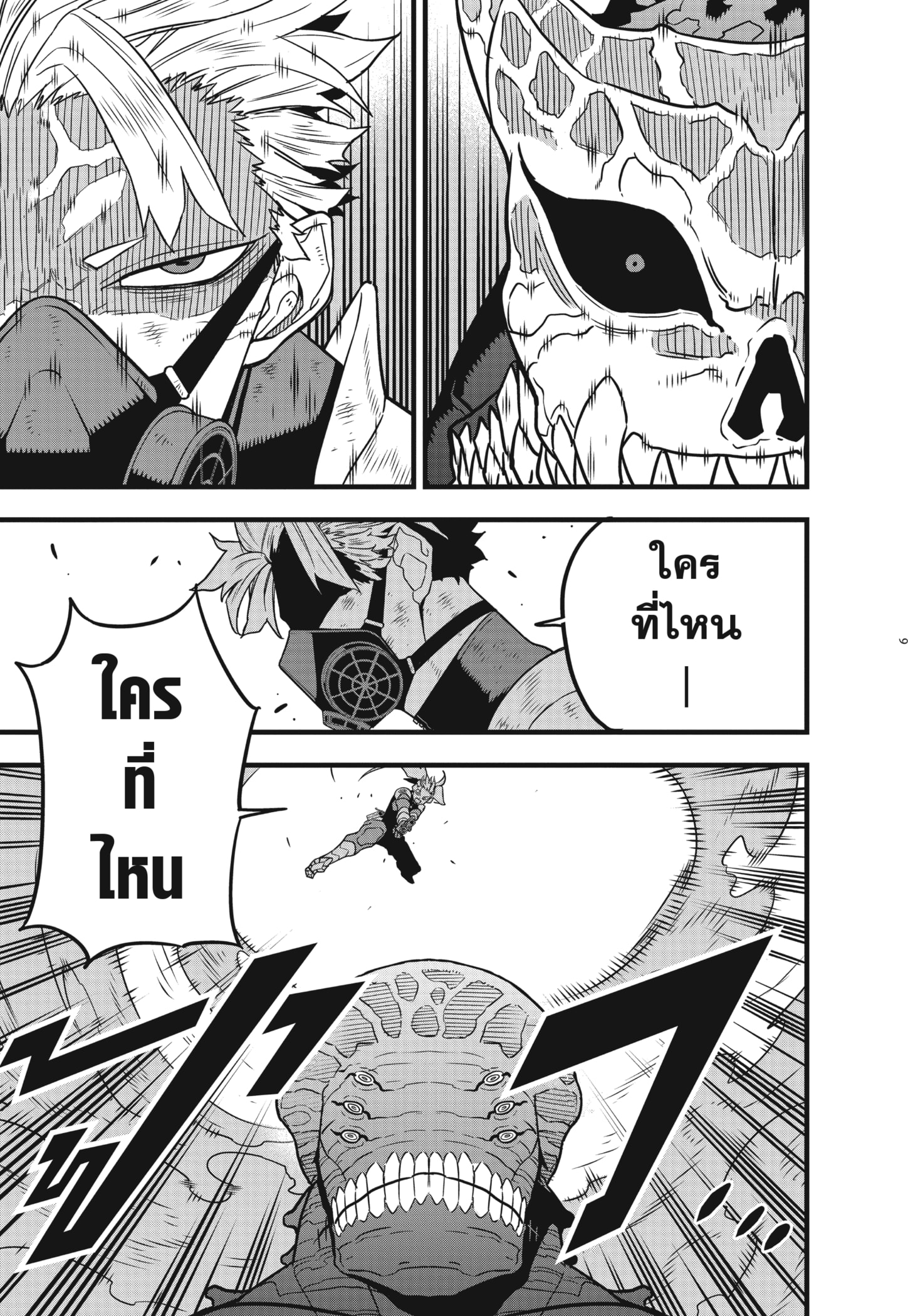 Kaiju no.8 ไคจูหมายเลข 8 ตอนที่ 52 หน้า 9