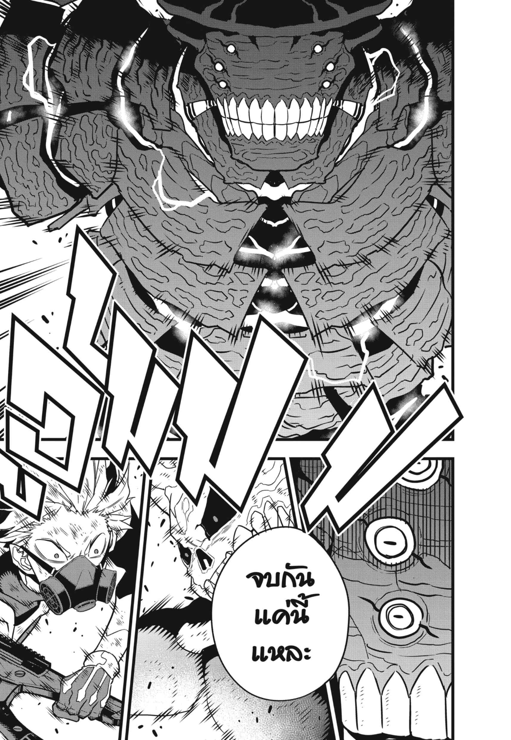Kaiju no.8 ไคจูหมายเลข 8 ตอนที่ 53 หน้า 13