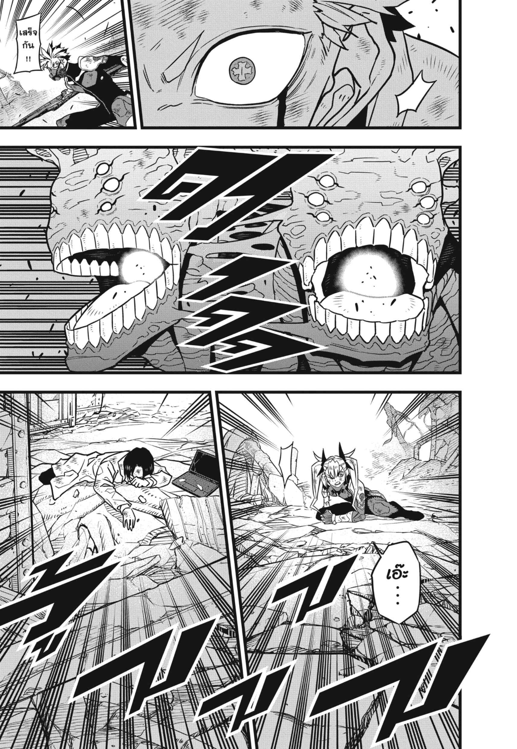 Kaiju no.8 ไคจูหมายเลข 8 ตอนที่ 53 หน้า 19