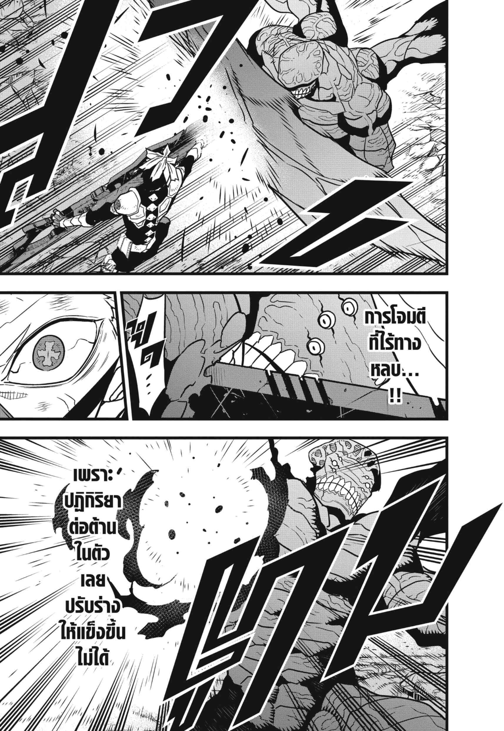 Kaiju no.8 ไคจูหมายเลข 8 ตอนที่ 53 หน้า 7
