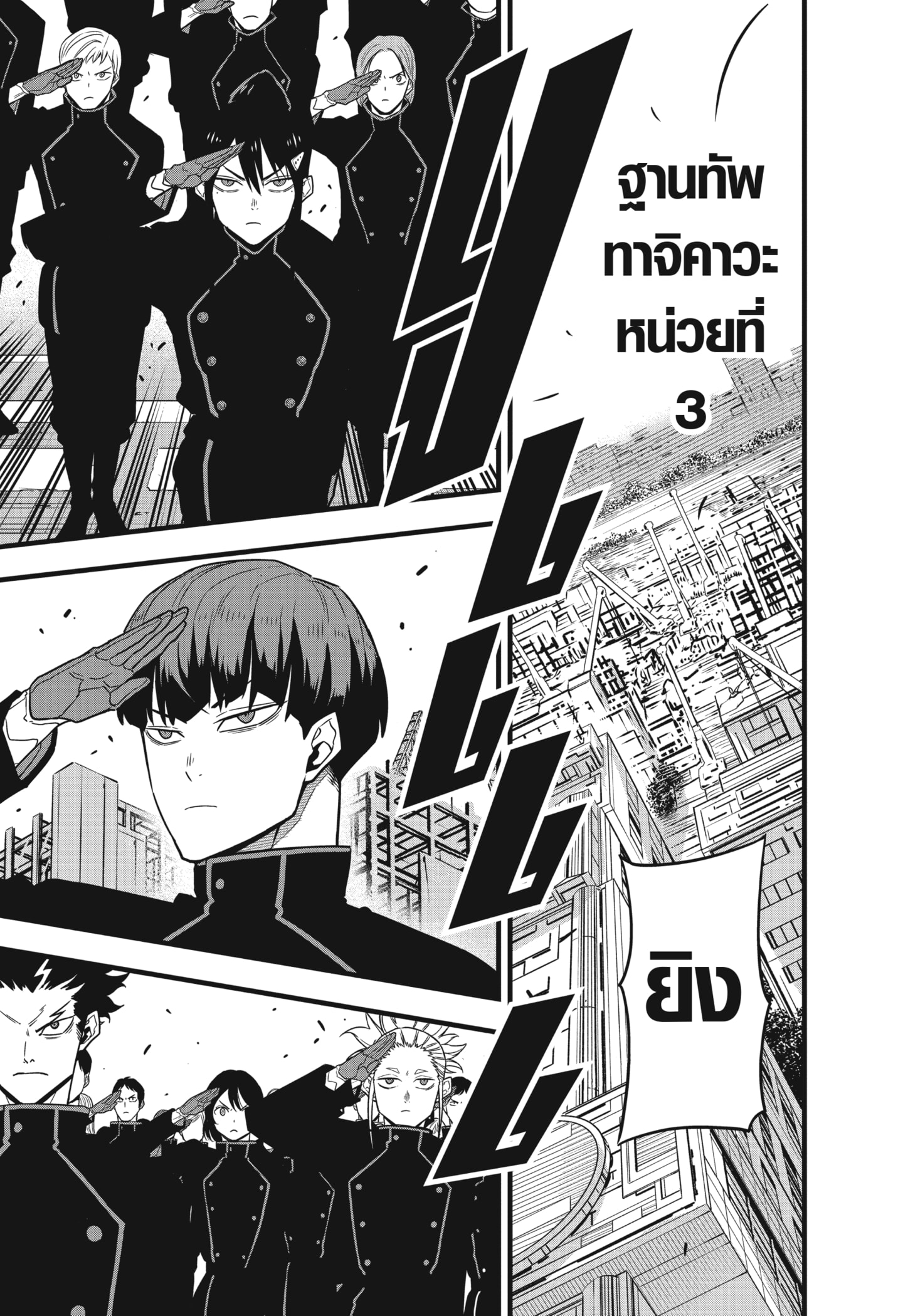 Kaiju no.8 ไคจูหมายเลข 8 ตอนที่ 54 หน้า 11