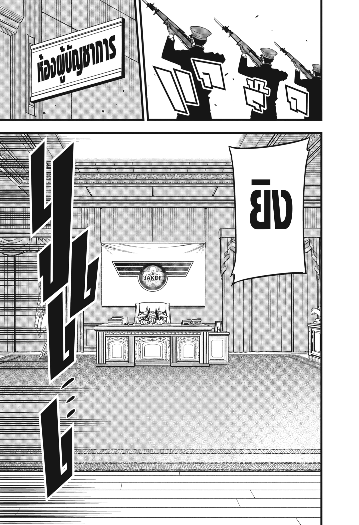 Kaiju no.8 ไคจูหมายเลข 8 ตอนที่ 54 หน้า 13