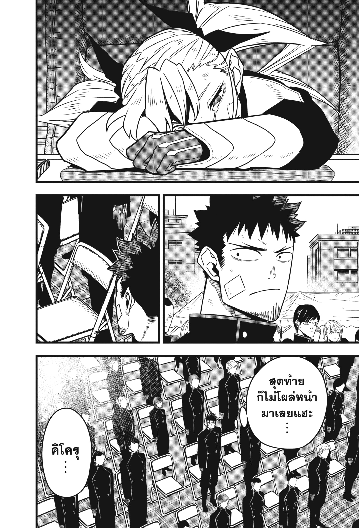 Kaiju no.8 ไคจูหมายเลข 8 ตอนที่ 54 หน้า 14