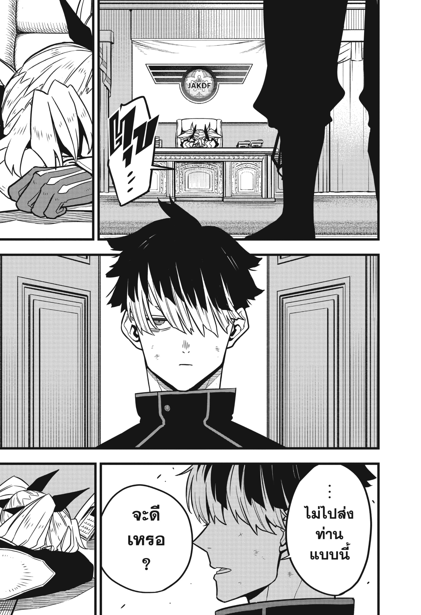 Kaiju no.8 ไคจูหมายเลข 8 ตอนที่ 54 หน้า 15