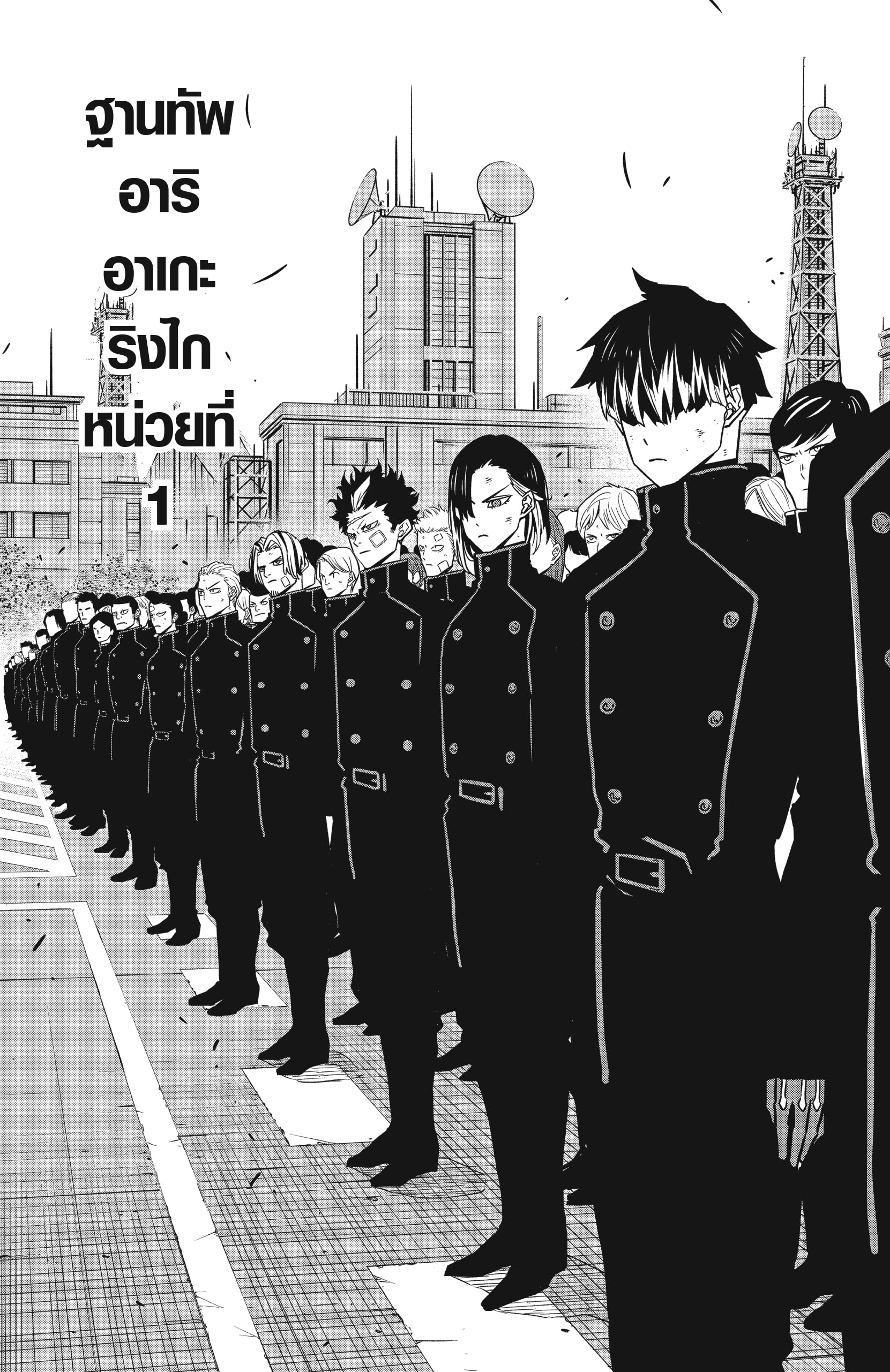 Kaiju no.8 ไคจูหมายเลข 8 ตอนที่ 54 หน้า 7