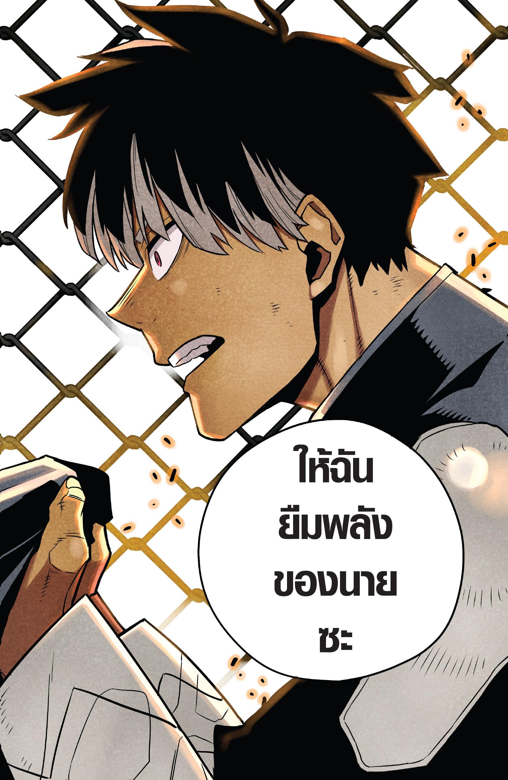 Kaiju no.8 ไคจูหมายเลข 8 ตอนที่ 55 หน้า 20