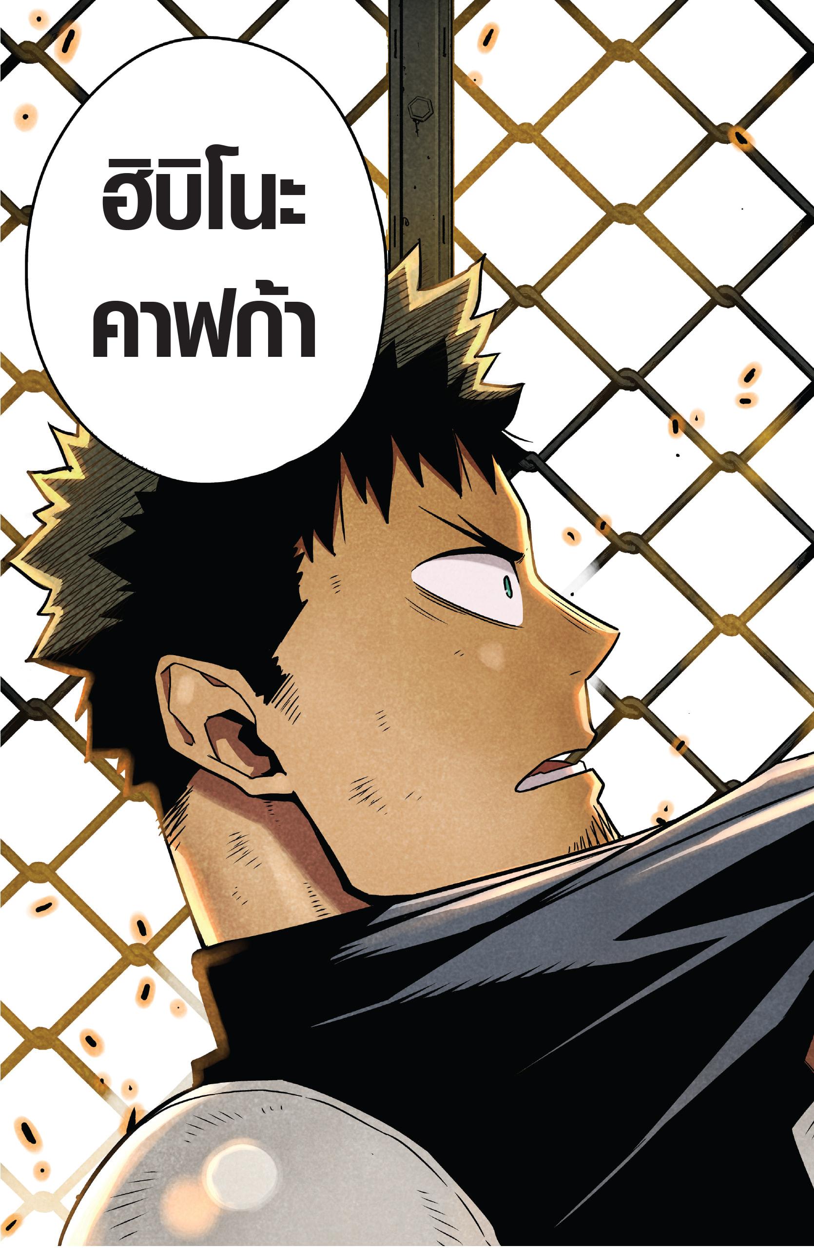 Kaiju no.8 ไคจูหมายเลข 8 ตอนที่ 55 หน้า 21