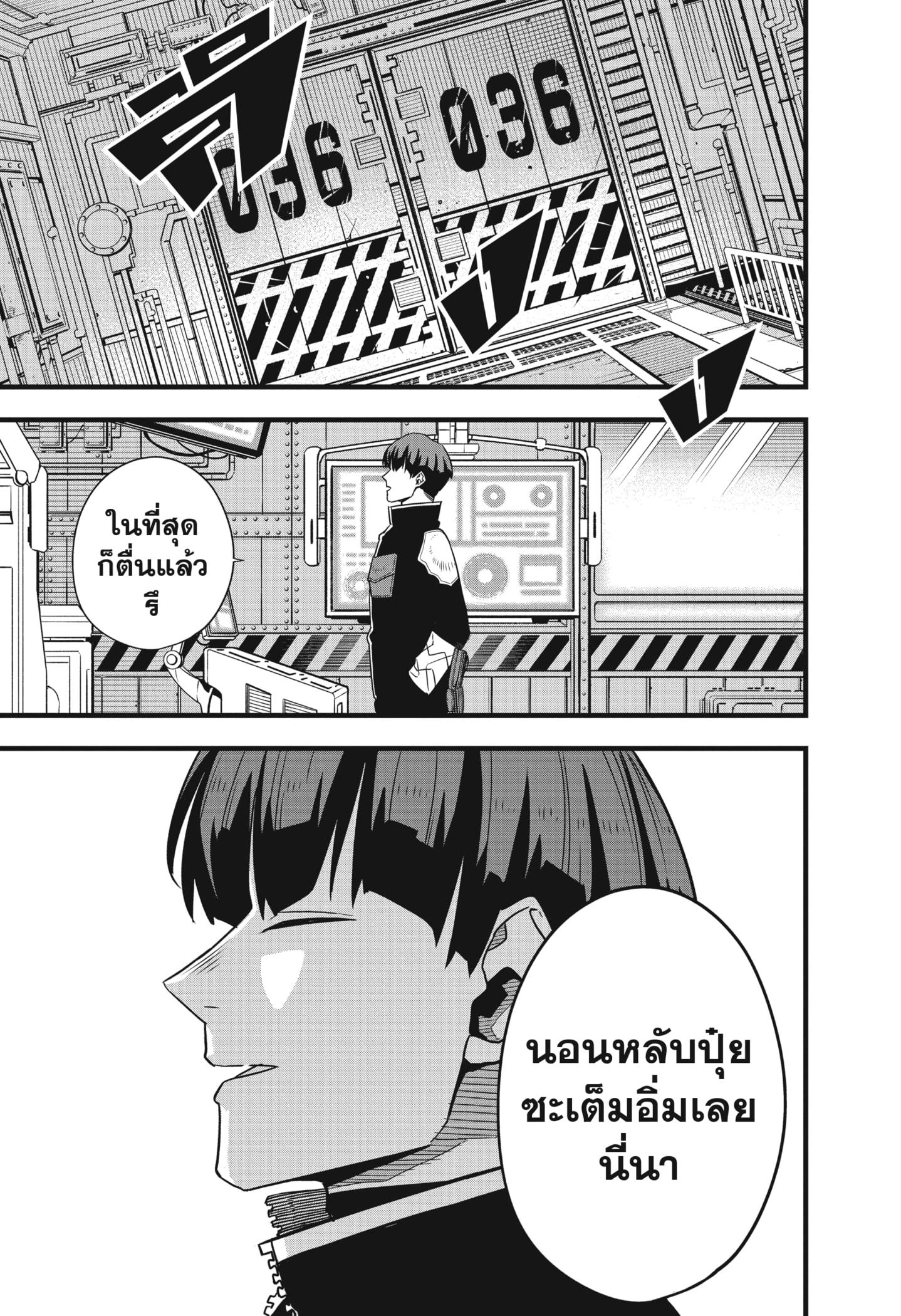 Kaiju no.8 ไคจูหมายเลข 8 ตอนที่ 55 หน้า 27