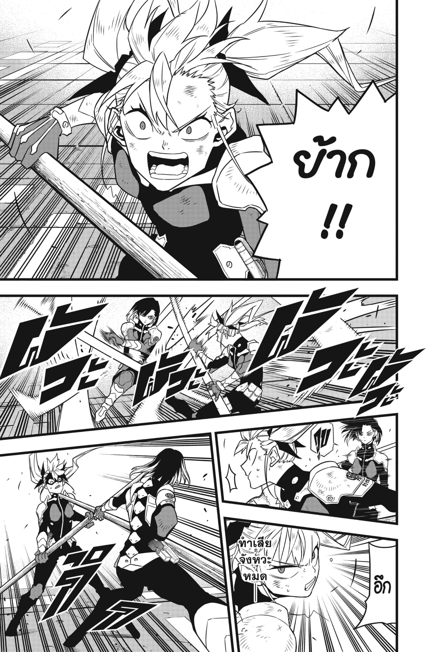 Kaiju no.8 ไคจูหมายเลข 8 ตอนที่ 55 หน้า 7