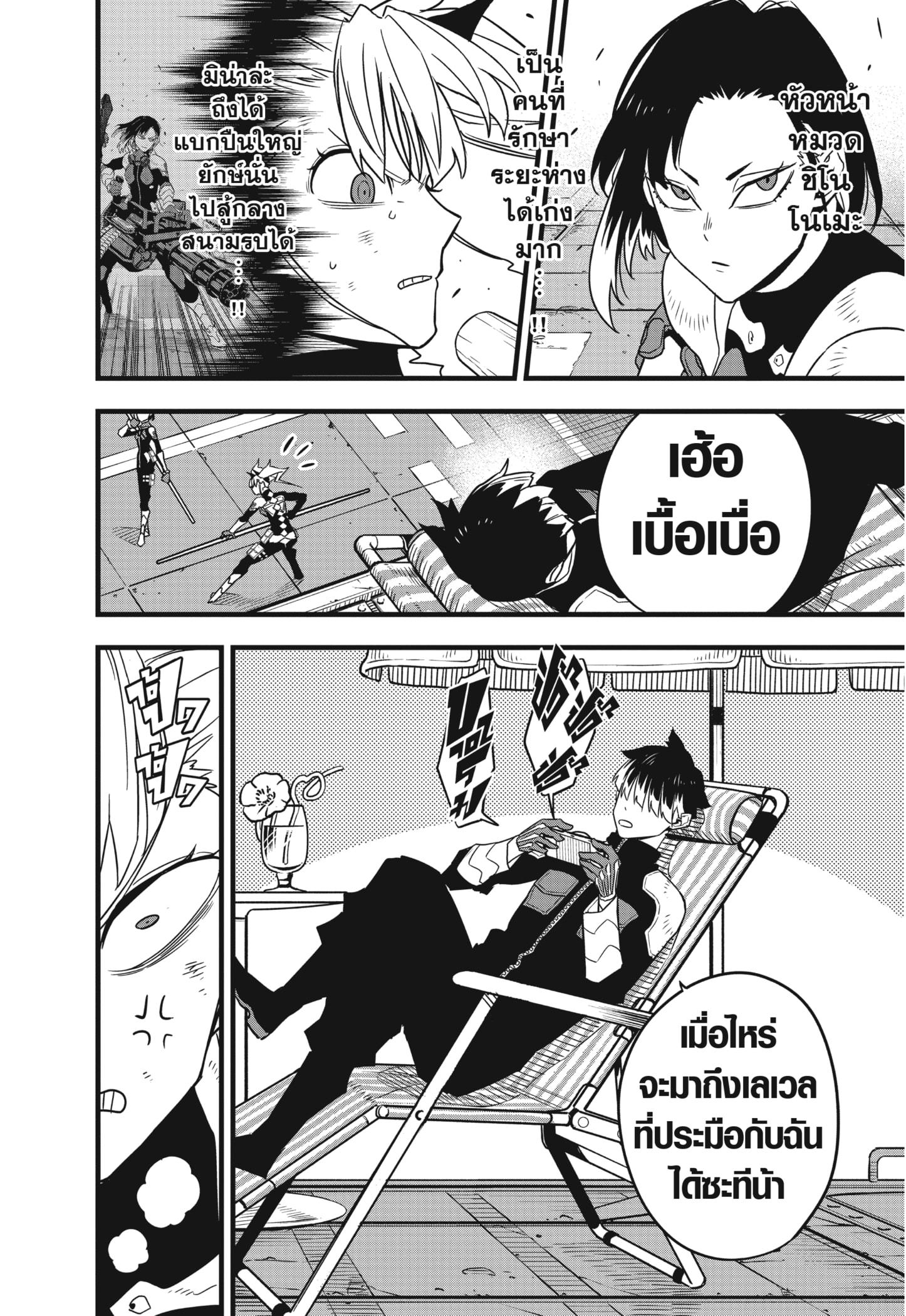 Kaiju no.8 ไคจูหมายเลข 8 ตอนที่ 55 หน้า 8