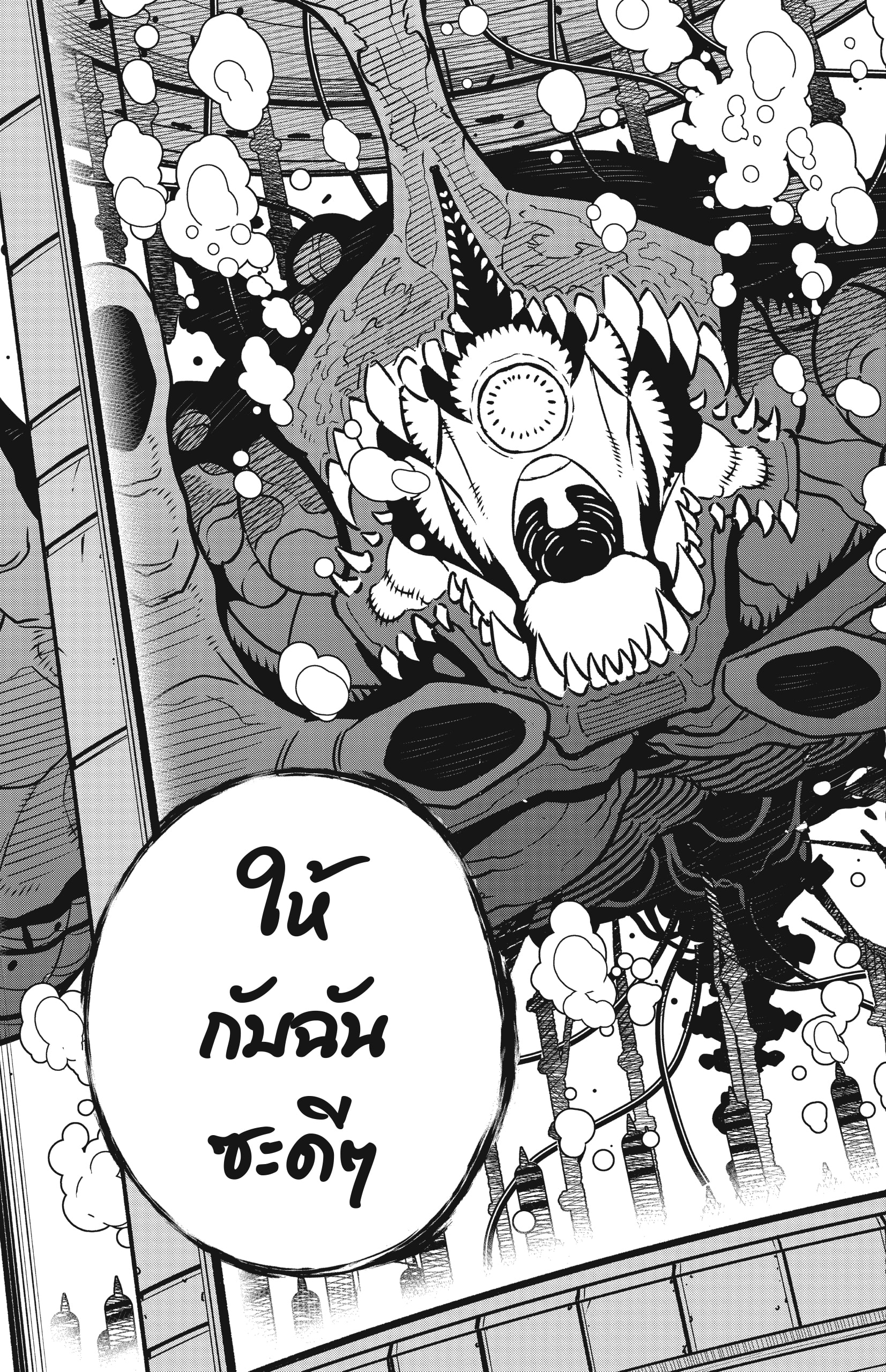 Kaiju no.8 ไคจูหมายเลข 8 ตอนที่ 56 หน้า 13