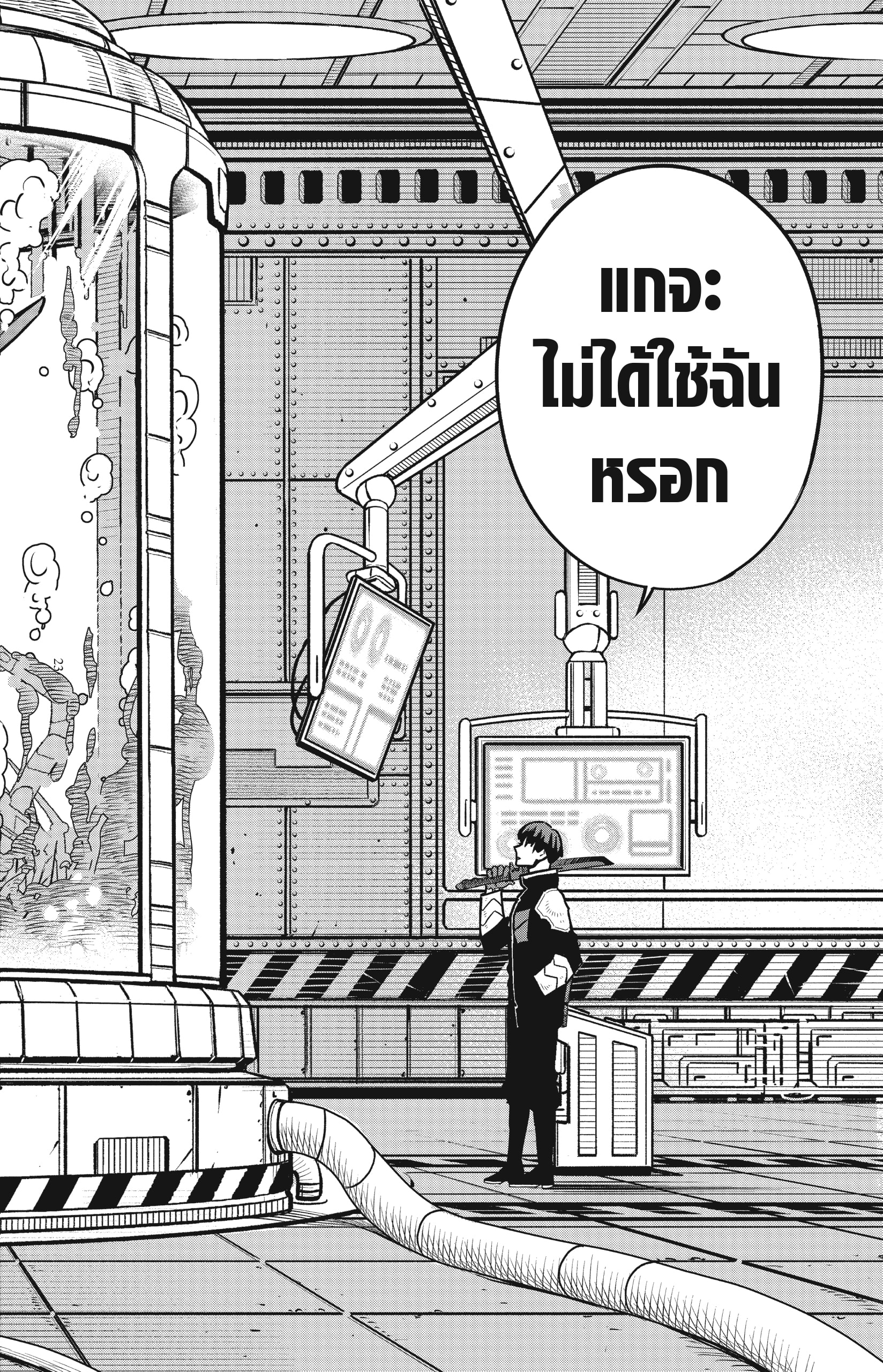 Kaiju no.8 ไคจูหมายเลข 8 ตอนที่ 56 หน้า 22