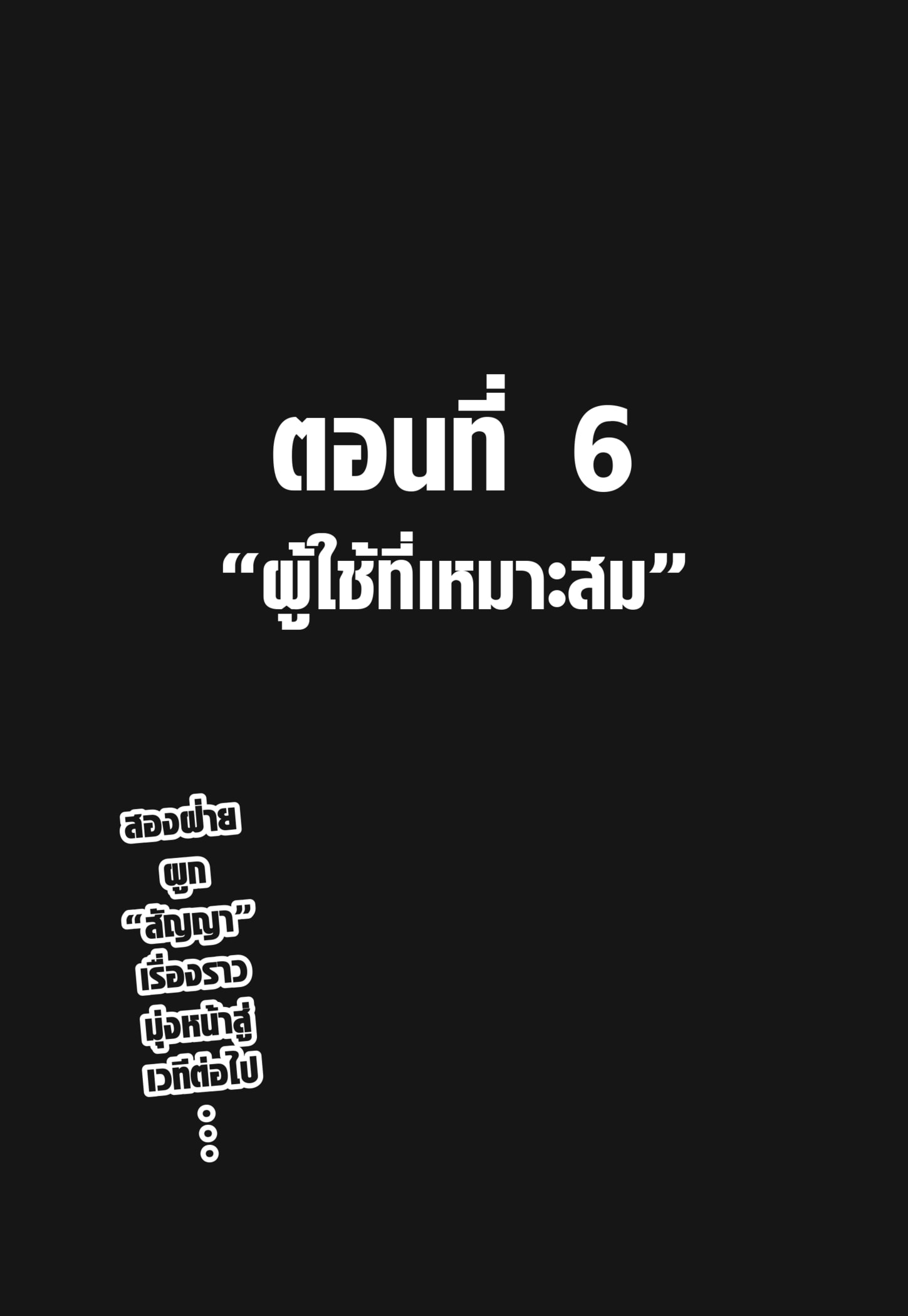 Kaiju no.8 ไคจูหมายเลข 8 ตอนที่ 56 หน้า 24