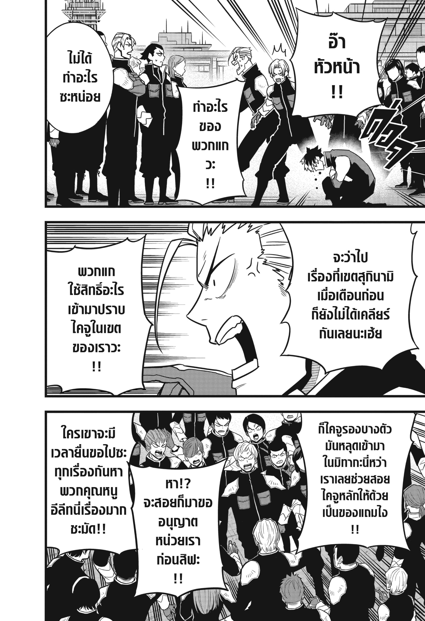 Kaiju no.8 ไคจูหมายเลข 8 ตอนที่ 57 หน้า 10