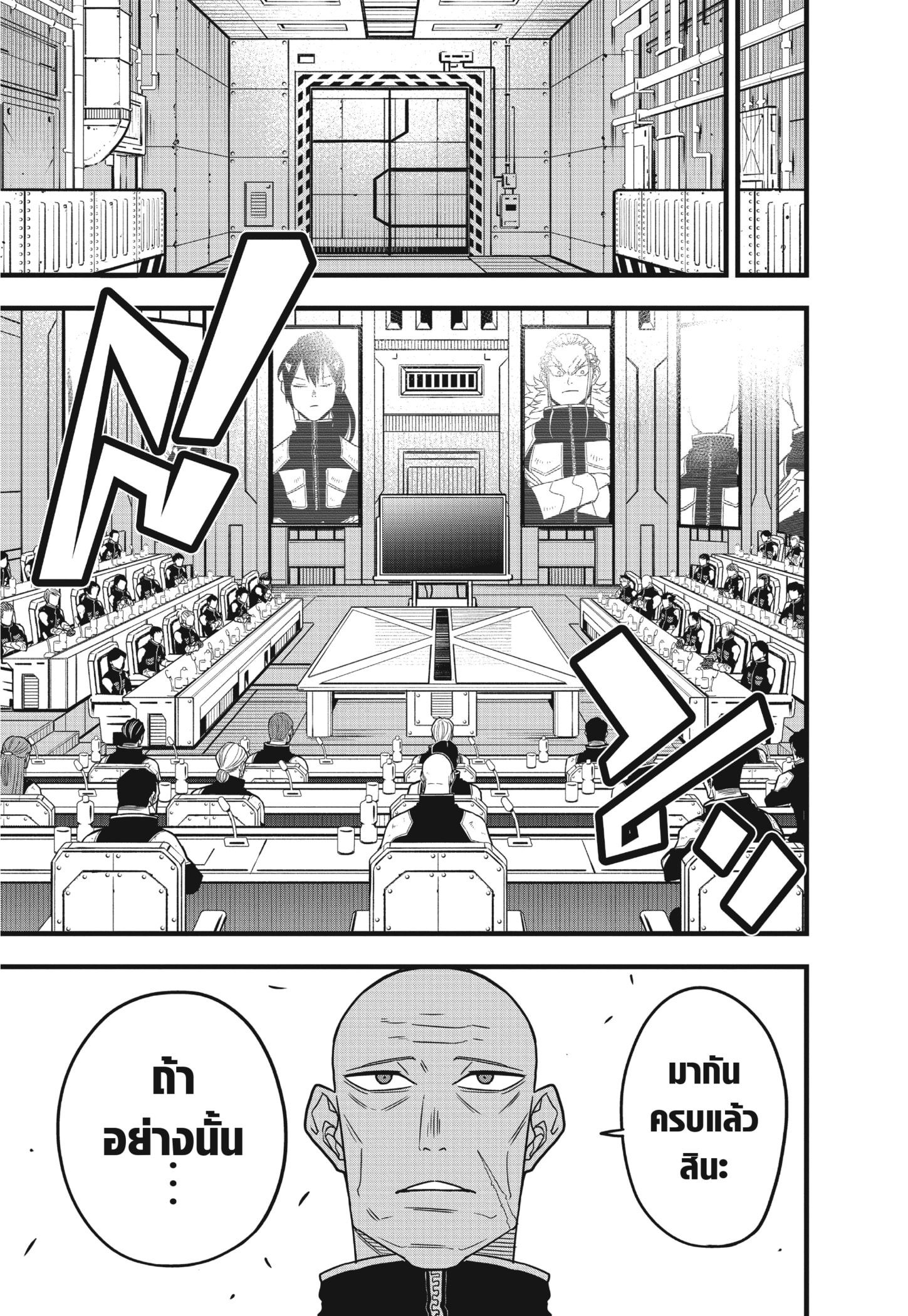 Kaiju no.8 ไคจูหมายเลข 8 ตอนที่ 57 หน้า 13