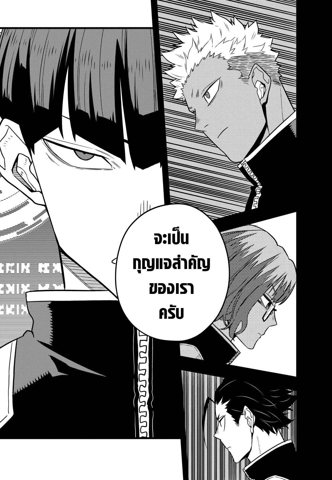 Kaiju no.8 ไคจูหมายเลข 8 ตอนที่ 58 หน้า 9