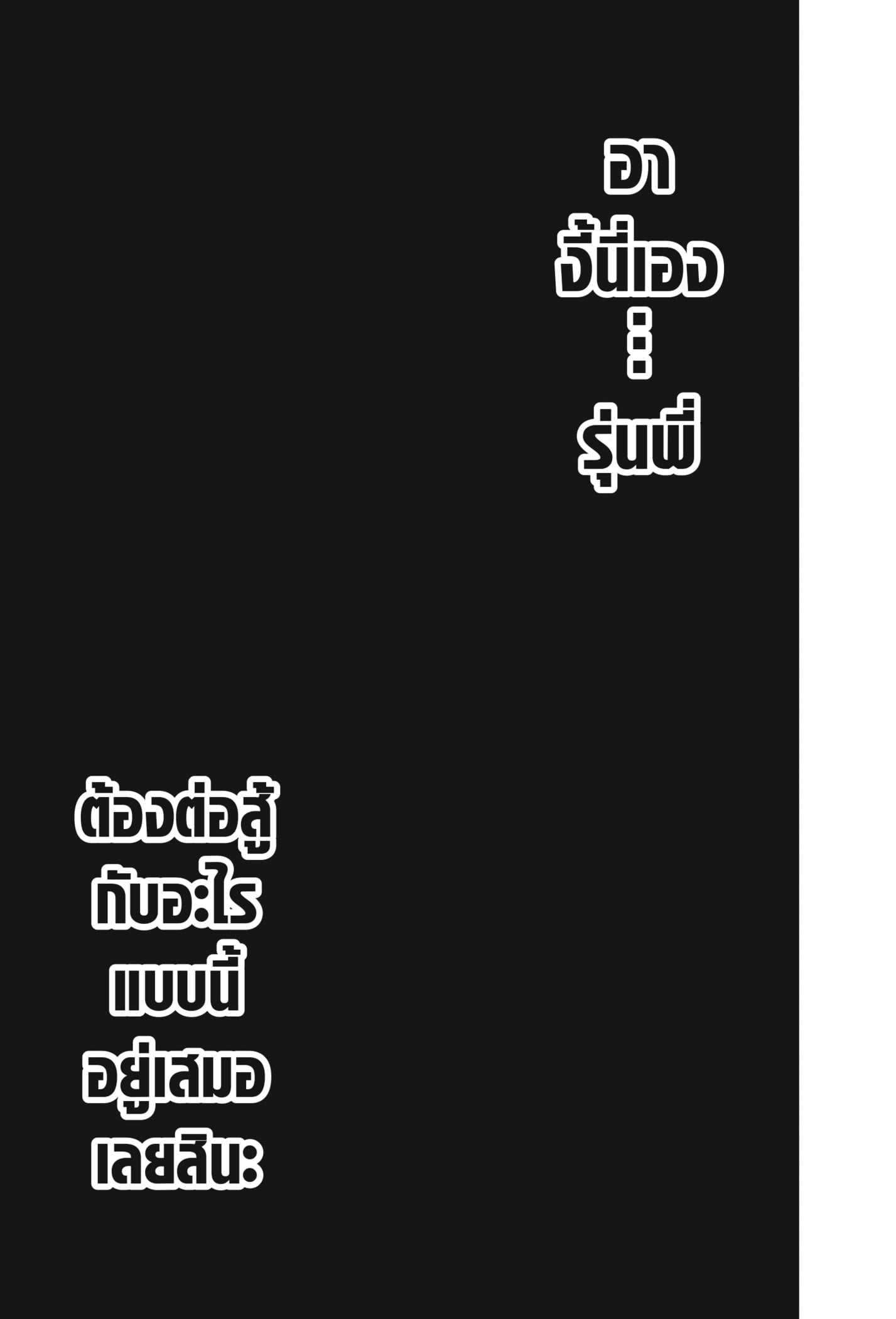 Kaiju no.8 ไคจูหมายเลข 8 ตอนที่ 59 หน้า 19