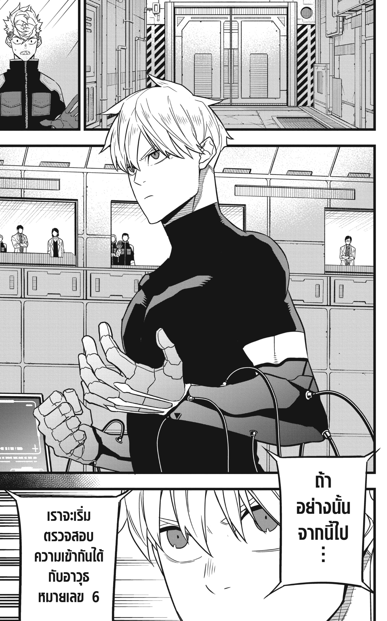 Kaiju no.8 ไคจูหมายเลข 8 ตอนที่ 59 หน้า 9