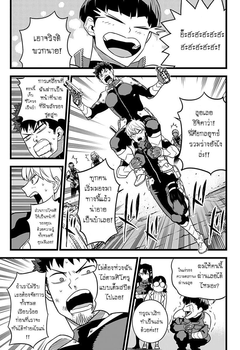 Kaiju no.8 ไคจูหมายเลข 8 ตอนที่ 6 หน้า 10