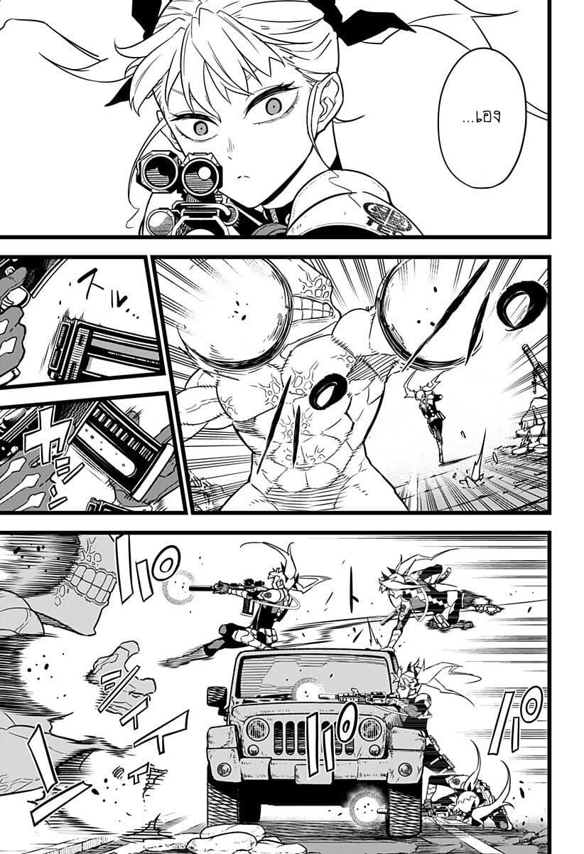 Kaiju no.8 ไคจูหมายเลข 8 ตอนที่ 6 หน้า 12