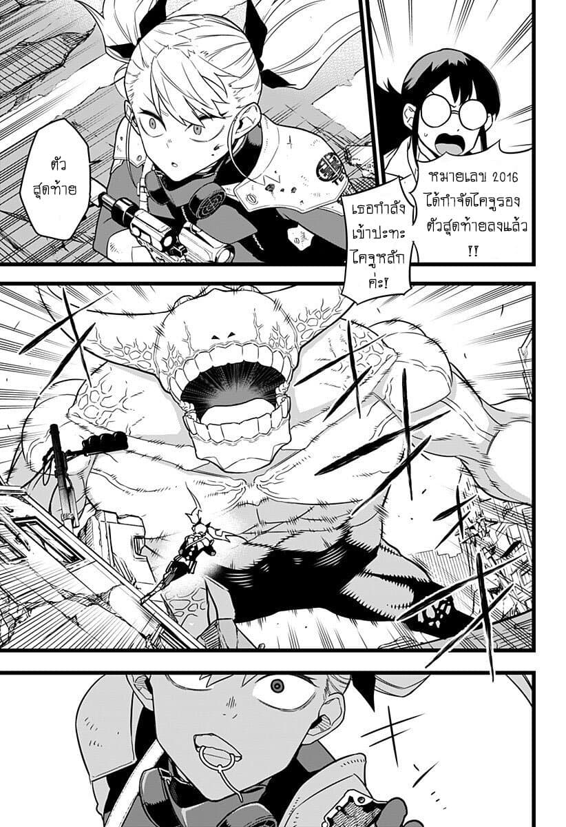 Kaiju no.8 ไคจูหมายเลข 8 ตอนที่ 6 หน้า 14