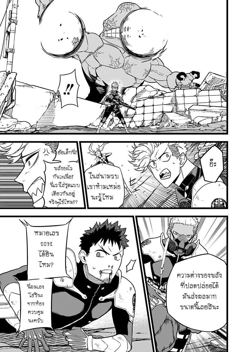 Kaiju no.8 ไคจูหมายเลข 8 ตอนที่ 6 หน้า 6