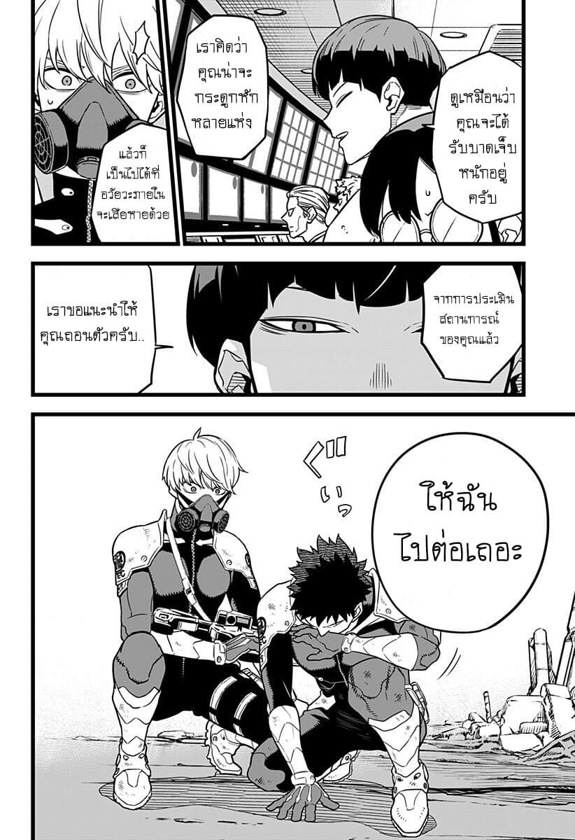 Kaiju no.8 ไคจูหมายเลข 8 ตอนที่ 6 หน้า 7
