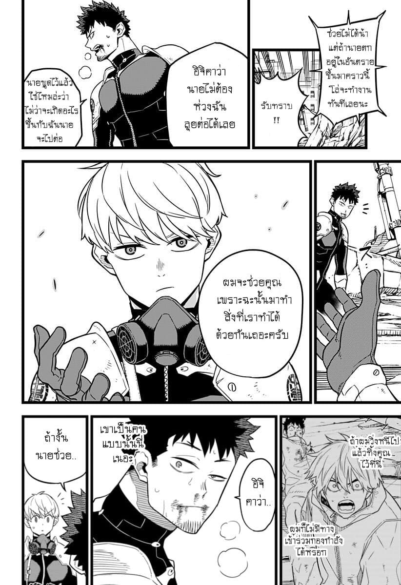 Kaiju no.8 ไคจูหมายเลข 8 ตอนที่ 6 หน้า 9