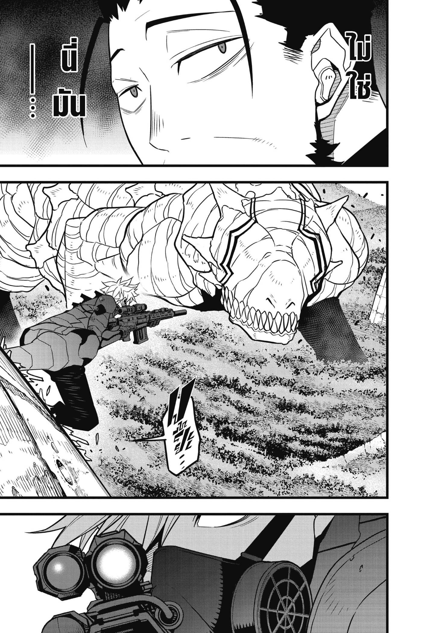 Kaiju no.8 ไคจูหมายเลข 8 ตอนที่ 61 หน้า 17