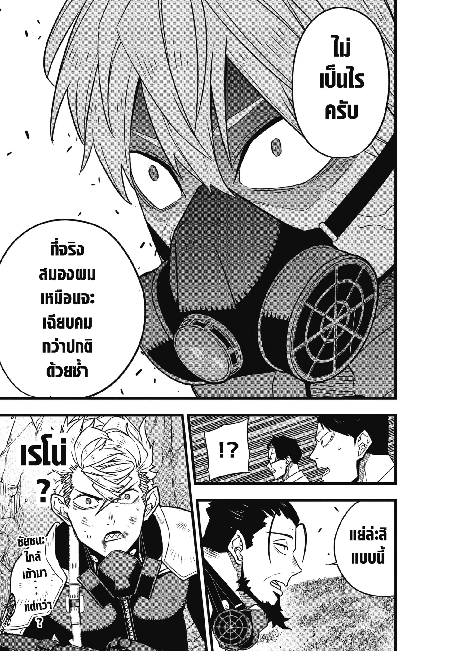 Kaiju no.8 ไคจูหมายเลข 8 ตอนที่ 61 หน้า 21