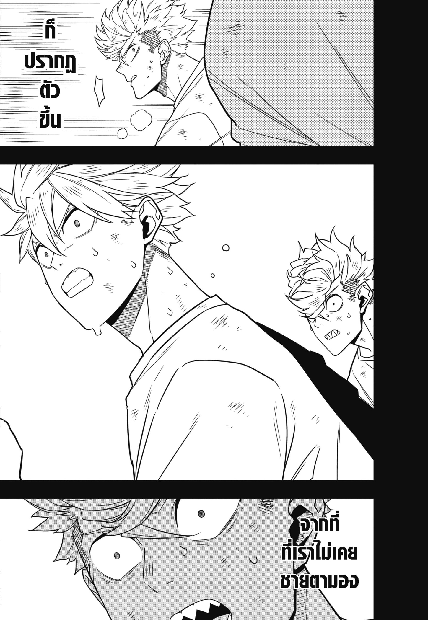 Kaiju no.8 ไคจูหมายเลข 8 ตอนที่ 61 หน้า 9