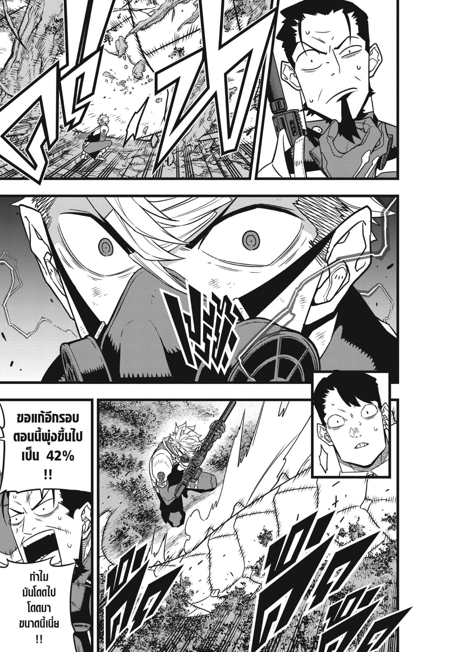 Kaiju no.8 ไคจูหมายเลข 8 ตอนที่ 63 หน้า 13