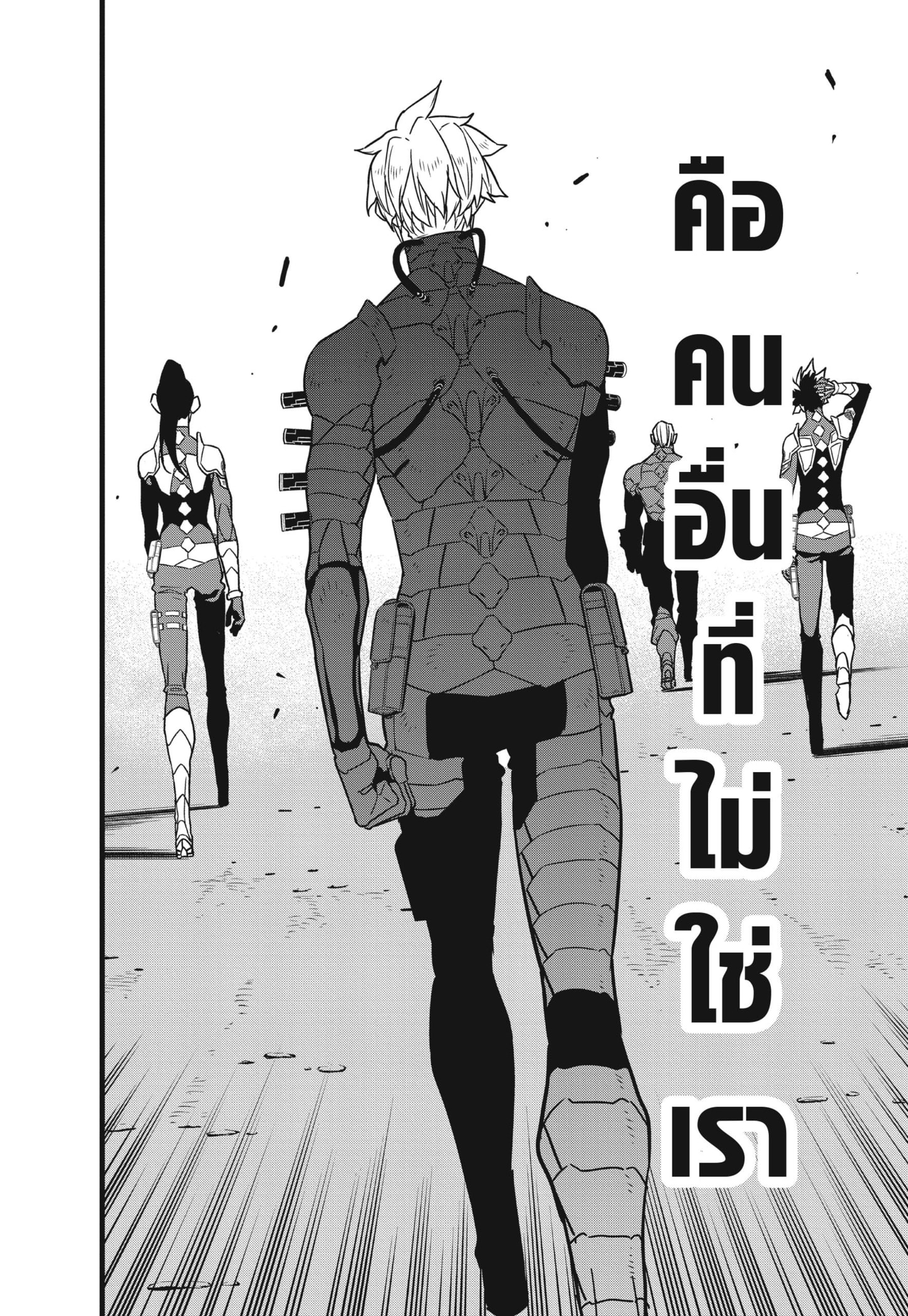 Kaiju no.8 ไคจูหมายเลข 8 ตอนที่ 63 หน้า 16