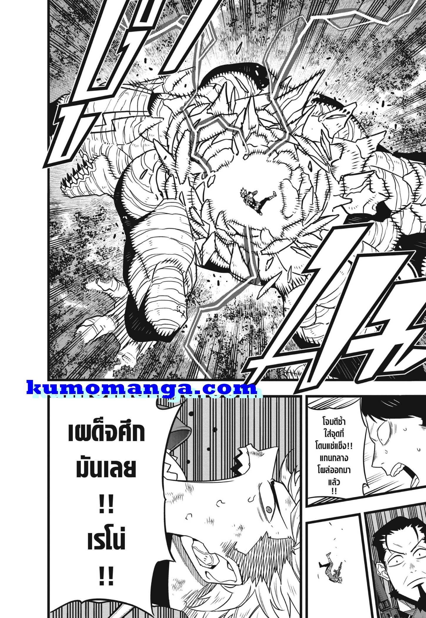 Kaiju no.8 ไคจูหมายเลข 8 ตอนที่ 63 หน้า 20