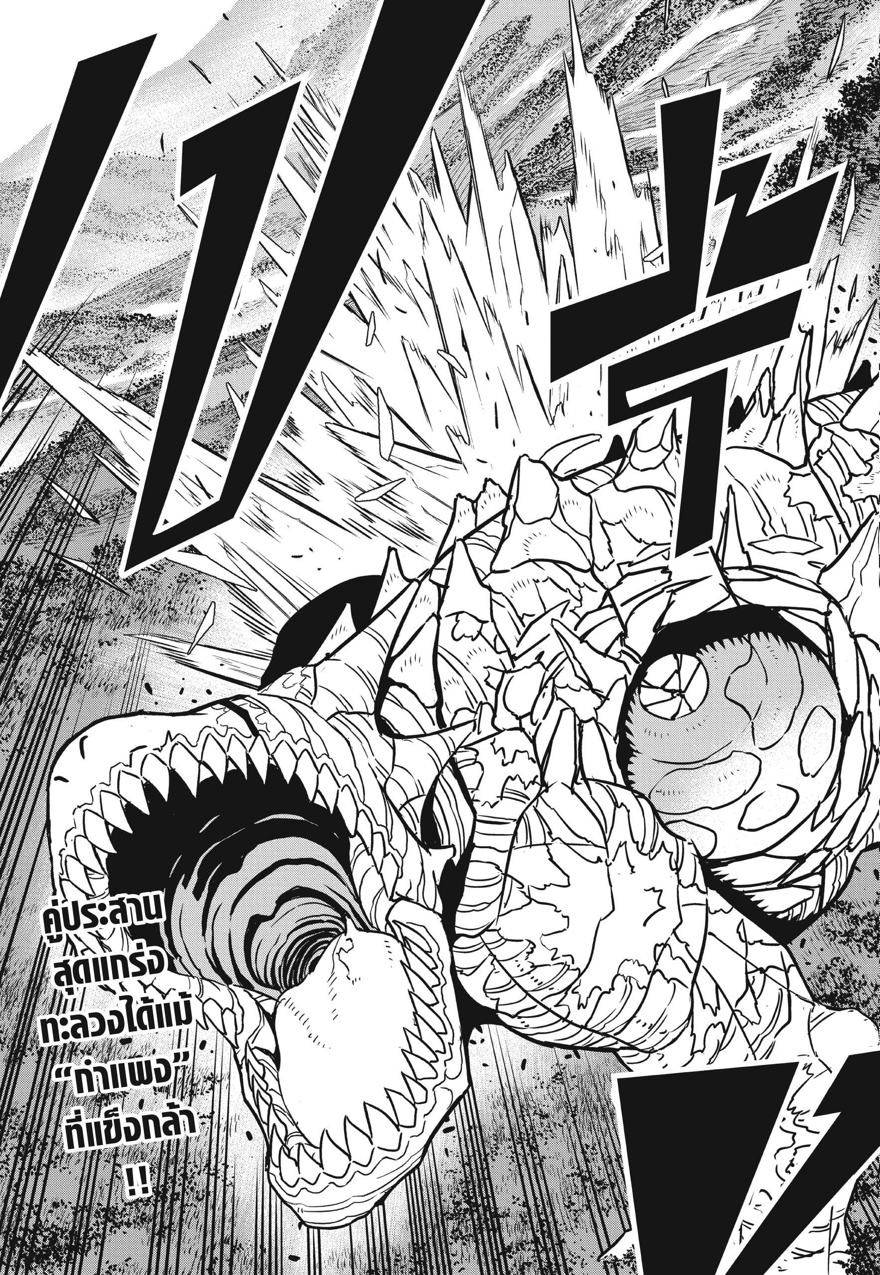 Kaiju no.8 ไคจูหมายเลข 8 ตอนที่ 63 หน้า 23