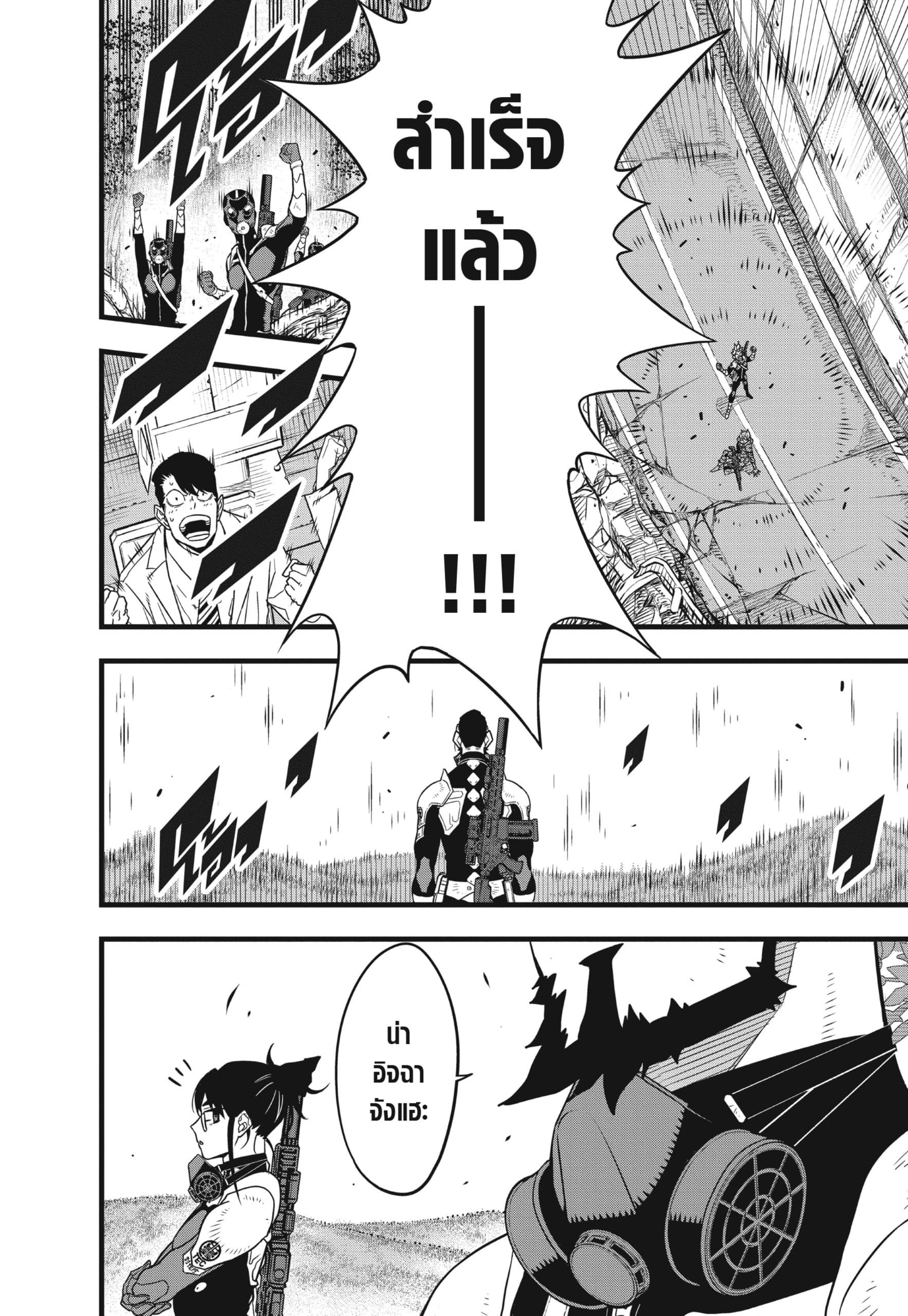 Kaiju no.8 ไคจูหมายเลข 8 ตอนที่ 64 หน้า 10