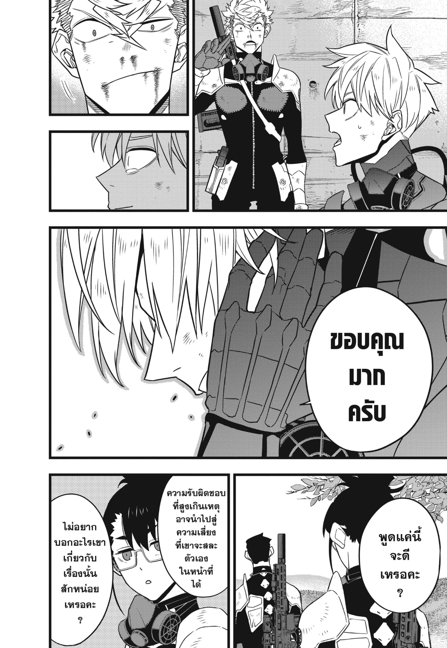 Kaiju no.8 ไคจูหมายเลข 8 ตอนที่ 64 หน้า 14