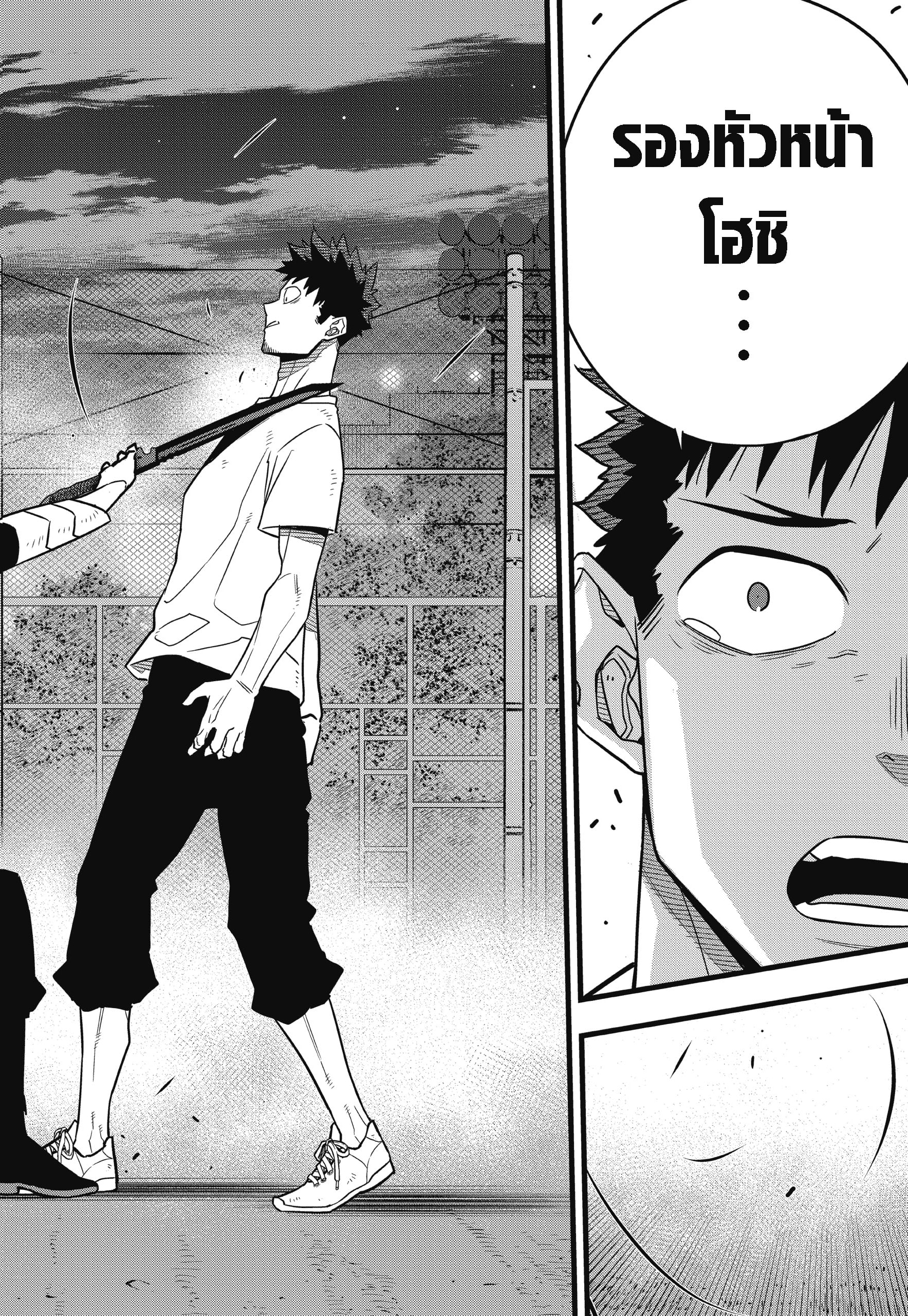 Kaiju no.8 ไคจูหมายเลข 8 ตอนที่ 65 หน้า 12