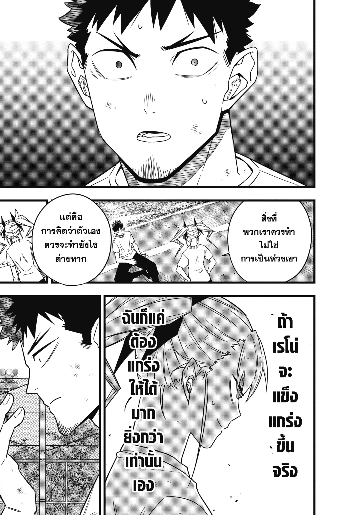 Kaiju no.8 ไคจูหมายเลข 8 ตอนที่ 65 หน้า 5