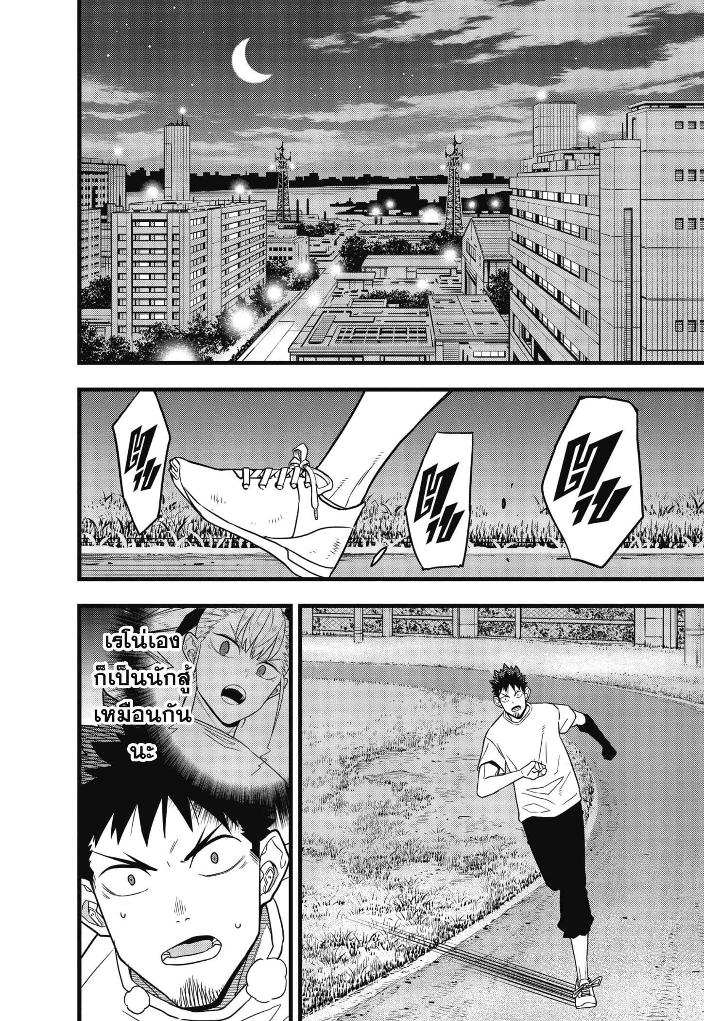 Kaiju no.8 ไคจูหมายเลข 8 ตอนที่ 65 หน้า 6