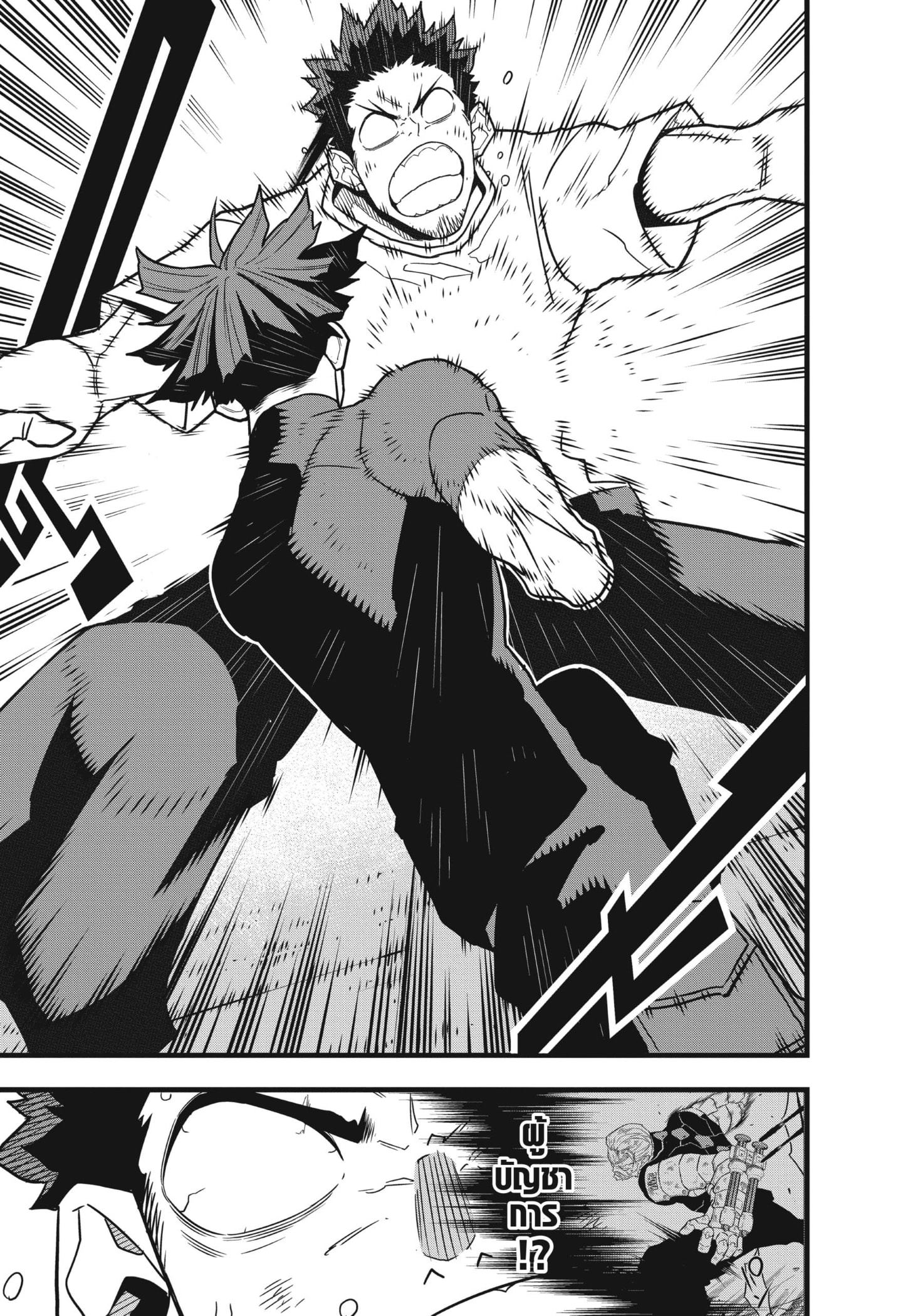 Kaiju no.8 ไคจูหมายเลข 8 ตอนที่ 66 หน้า 19