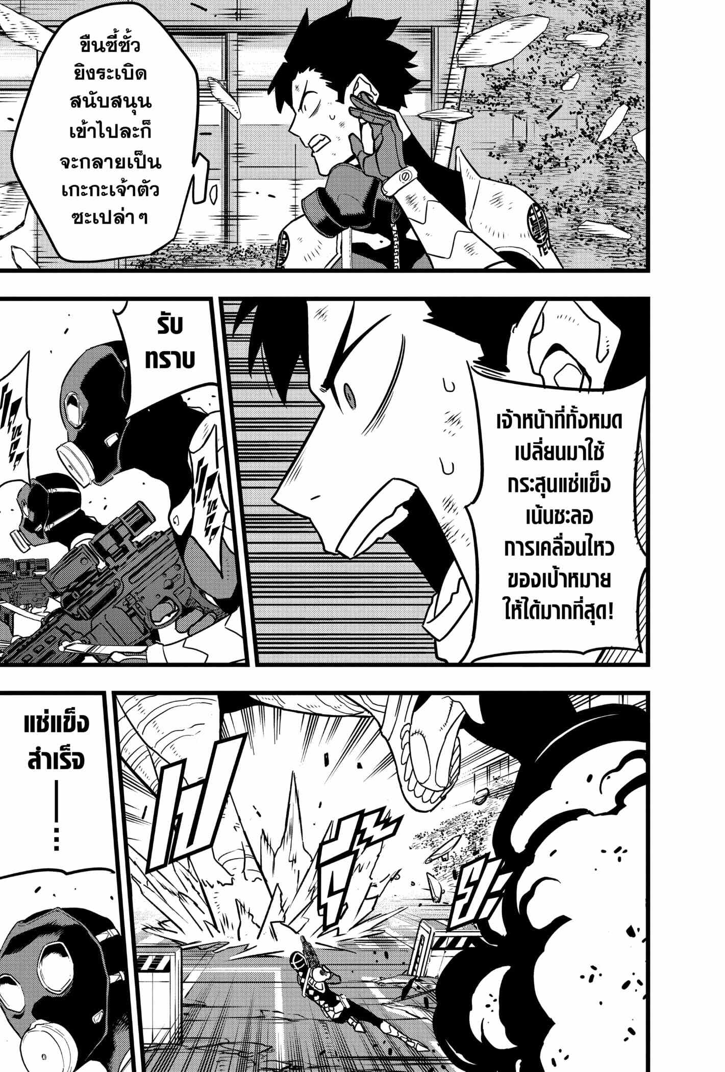 Kaiju no.8 ไคจูหมายเลข 8 ตอนที่ 72 หน้า 13