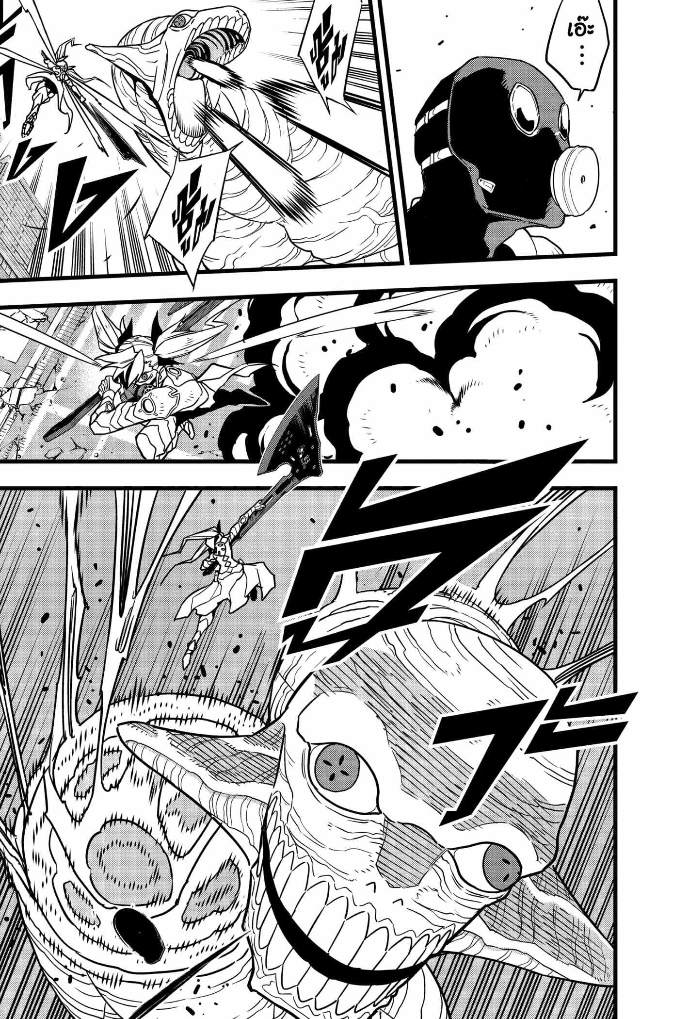 Kaiju no.8 ไคจูหมายเลข 8 ตอนที่ 72 หน้า 15