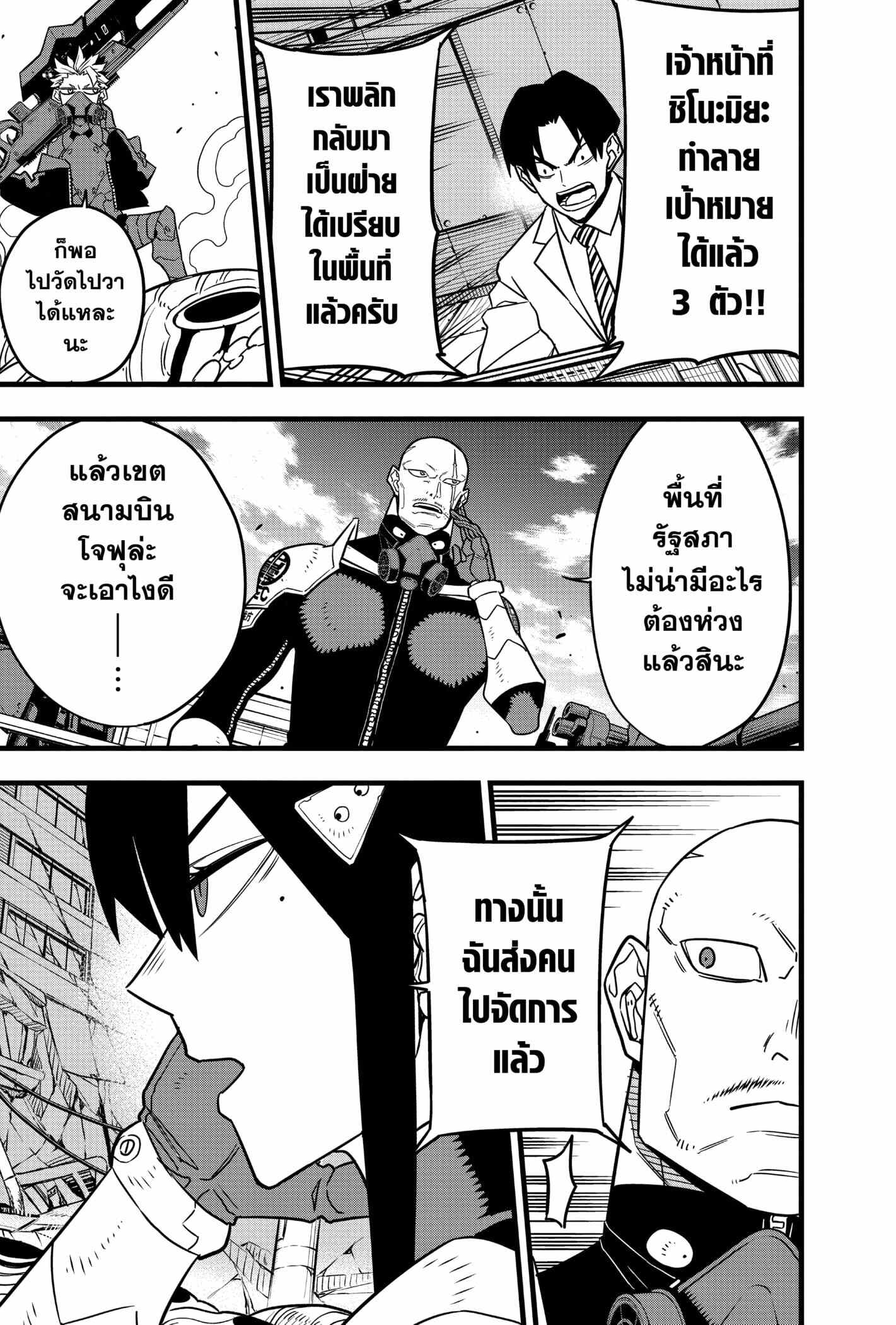 Kaiju no.8 ไคจูหมายเลข 8 ตอนที่ 72 หน้า 19